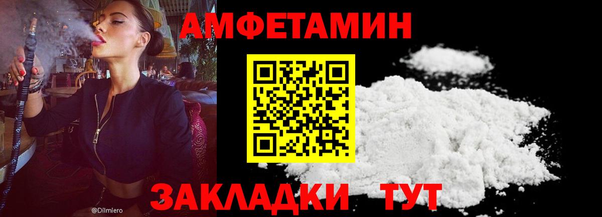 АМФЕТАМИН 97%  АМФ  Ступино  Вход с VPN 