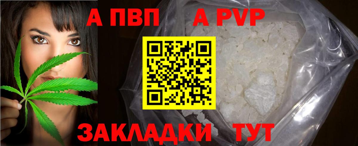 Ступино  купить наркоту  Вход с VPN  APVP VHQ  APVP Crystall 