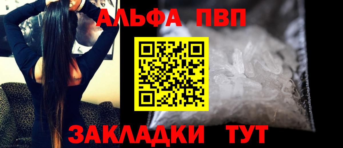 Alfa_PVP кристаллы Ступино