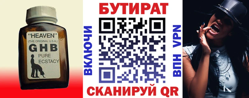 Бутират BDO 33%  где найти   Ступино 