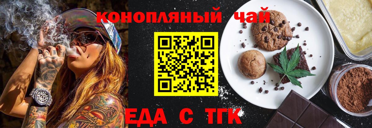 Cannafood марихуана  Вход с VPN  Ступино 