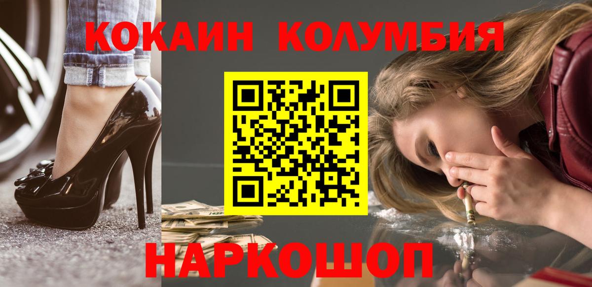 КОКАИН Fish Scale  Вход с VPN  КОКАИН  Кокаин Columbia  Ступино 