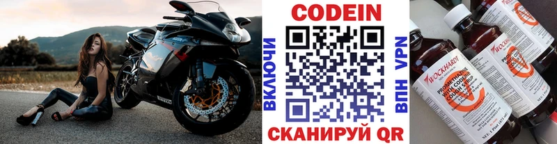 Кодеиновый сироп Lean напиток Lean (лин)  Ступино 