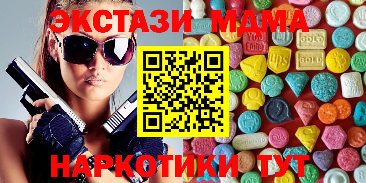 Ecstasy  площадка клад  Вход с VPN  Ecstasy mix  Ступино  Ecstasy 250 мг 