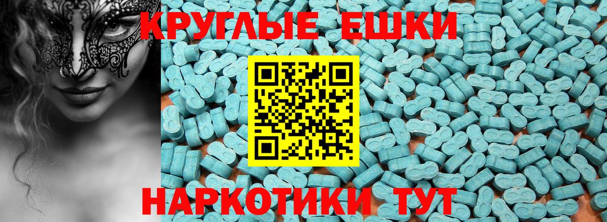 Ecstasy 280мг Ступино