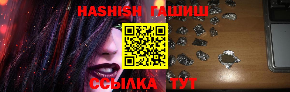 ГАШ гашик Ступино