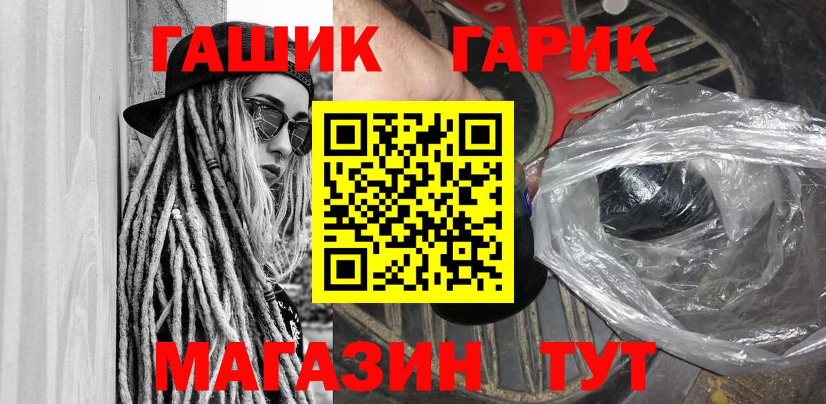 Ступино  Гашиш хэш  купить   Вход с VPN  Гашиш Cannabis 