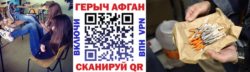 ГЕРОИН белый  Ступино 