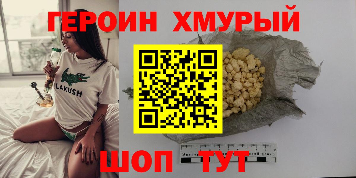 Героин VHQ Ступино