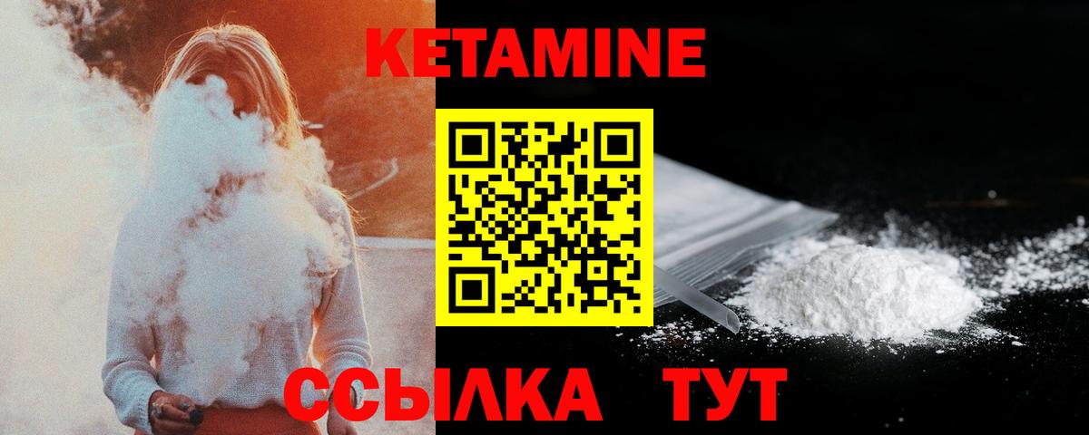 Кетамин ketamine    как войти  Ступино  Вход с VPN 