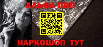 альфа пвп VHQ Татарск