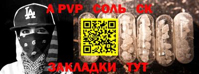 альфа пвп VHQ Татарск