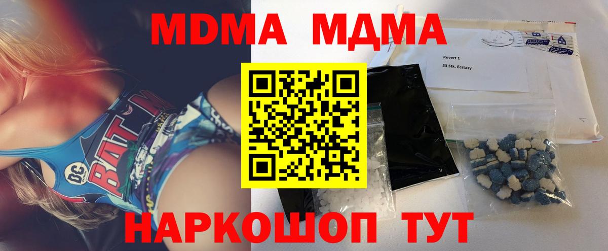 MDMA VHQ  MDMA  Ступино  Вход с VPN 