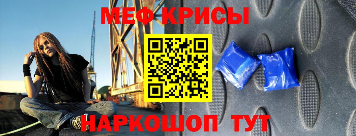 Меф мука Ступино