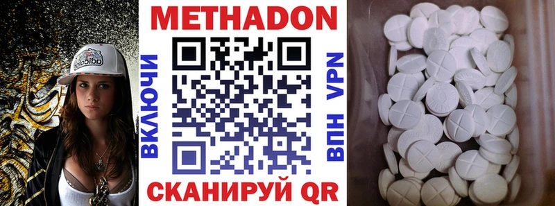 Метадон кристалл  даркнет клад  Ступино 