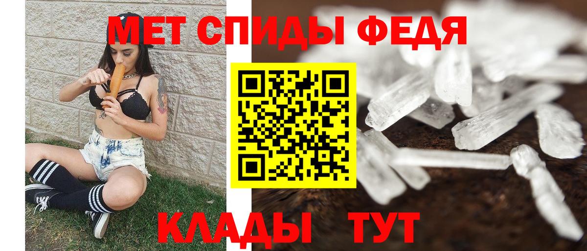 Первитин кристалл Ступино