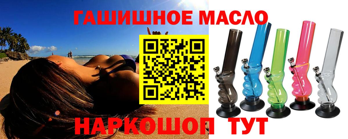 Дистиллят ТГК вейп с тгк Ступино