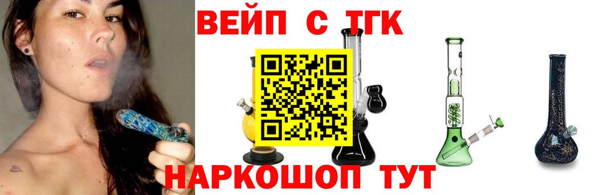 Ступино  Дистиллят ТГК вейп с тгк  Вход с VPN  ТГК вейп с тгк 