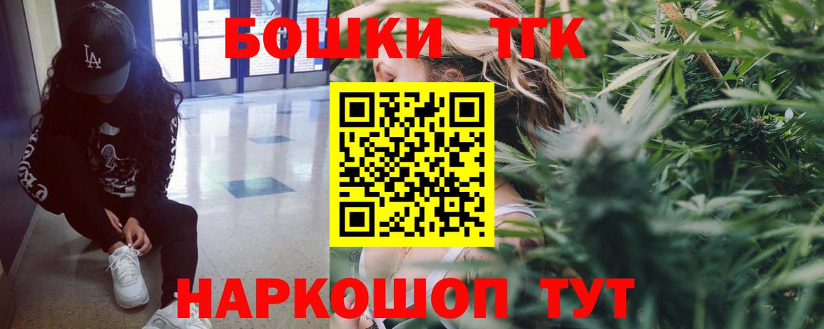 Бошки марихуана THC 21%  Бошки марихуана планчик  Ступино  Вход с VPN 